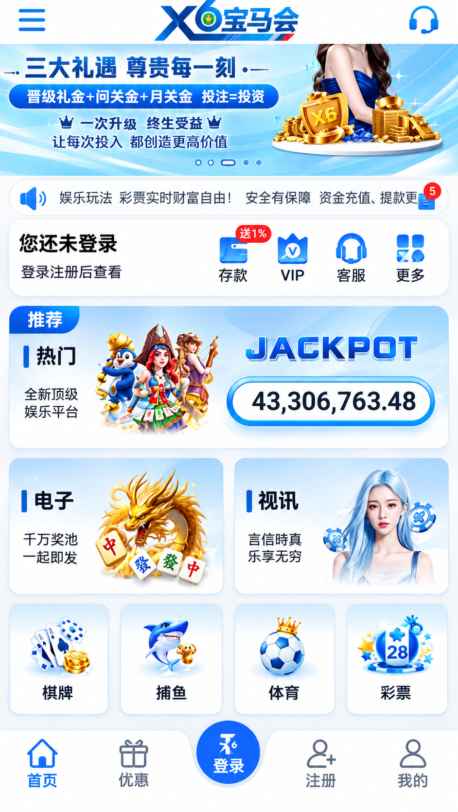 宝马会首页：热门、电子、视讯、棋牌、捕鱼、体育、彩票